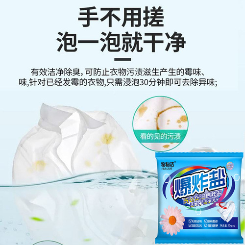 Whitesnow Snowflake 30g, Stain Remover, Yellow Stain Remover, Whitening Agent, Color Bleach, Bleaching Powder, Laundry Detergent