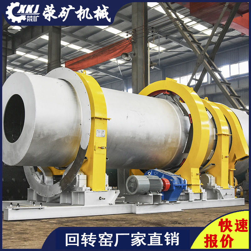 矿山机械日处理1200吨冶金回转窑 筒体直径3.5米厂家直供煅烧设备