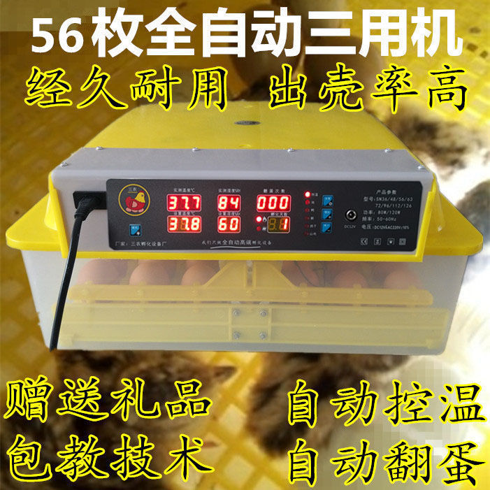 56개의 이중 전기 완전 자동 3목적 기계