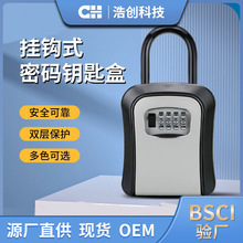 CH-896户外防盗金属挂钩式装修用4位密码锁储物盒密码钥匙盒