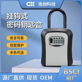 CH-896户外防盗金属挂钩式装修用4位密码锁储物盒密码钥匙盒