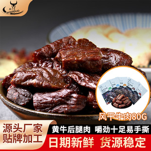 ���ɹ��L��ţ��80g/���bţ����_����ʳԭζ��Ȼܛ��ʳ�خaС���b
