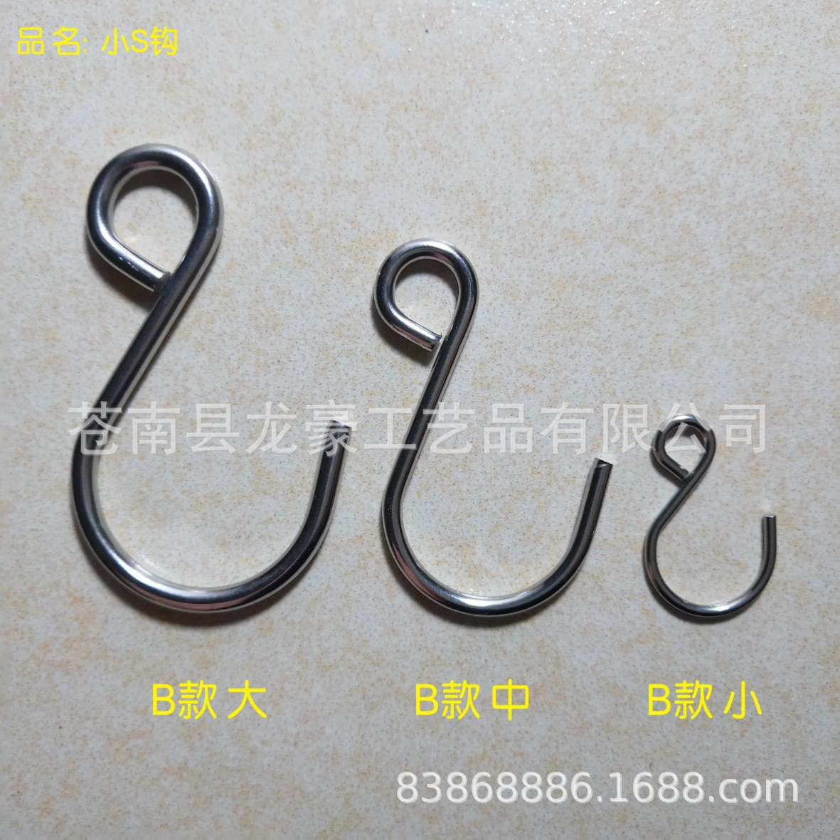 供应不锈钢S挂钩 金属S勾 五金勾子 小挂勾钩 小S钩B款中
