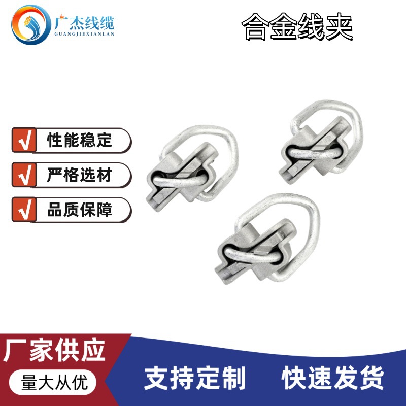 合金线夹 悬挂线夹悬垂线夹 2D54电力金具固定夹螺栓线夹规格齐全