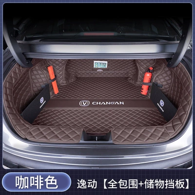 Trunk Mat — Whale Super Engine trunk mat - coffee-brownfull-enclosure-upgraded-storage-panel-changan-eado-2026-fourth-generation-jingxiangyuexiang-edition-fuel-version