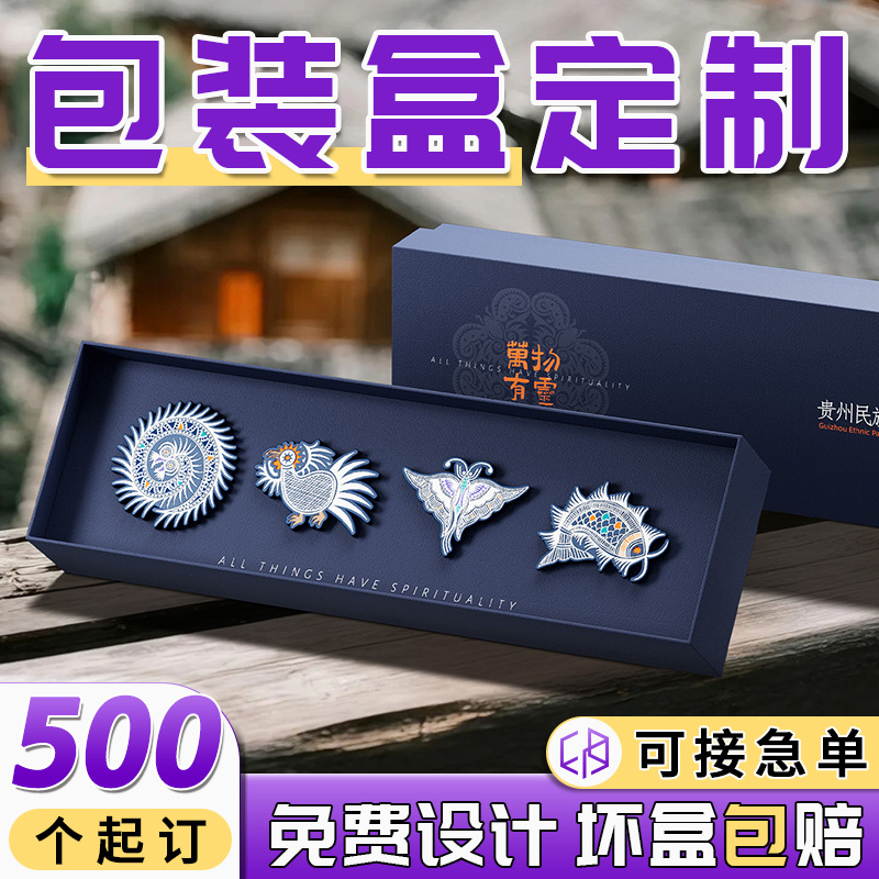 礼盒冰箱贴水果包装盒定做圣诞徽章礼品盒天地盖礼品包装订制礼物