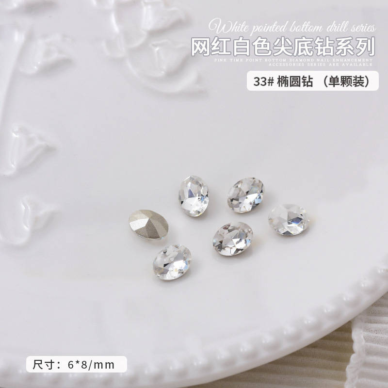 11-타원형 6*8MM*33