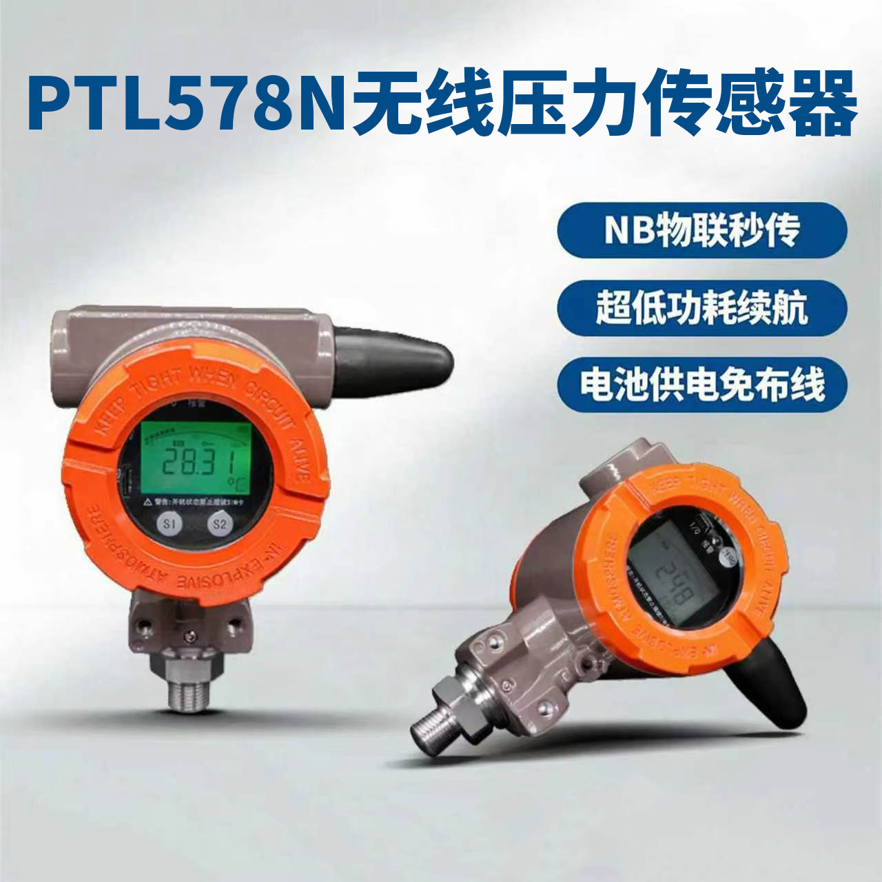 ¡��PTL578NB����ѹ��������4G/Lora/NB��ع�����������Զ��WIFI
