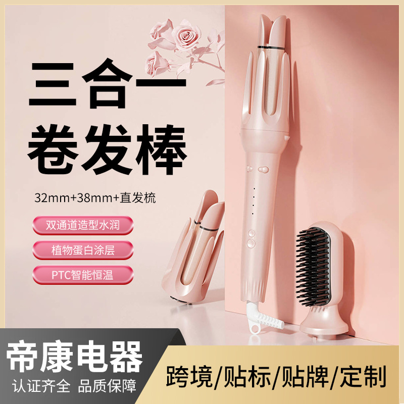 38mm Curly Hair Straight Hair Three-In-One Straight Hair Comb Water Ripple Automatic Curling Iron Dormitory Egg Roll Large Wave Curling Iron