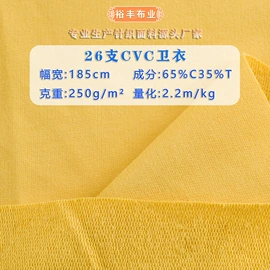 汗布;毛圈布;绒布