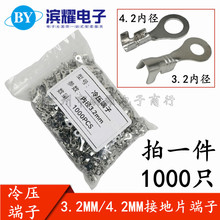���] �ȏ�3.2mm 4.2mm O�νӵ�Ƭ�_�ڽӾ����ӭh�� �~����1000ֻ