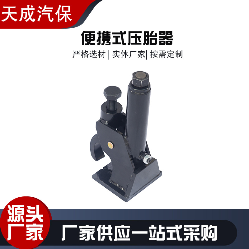 厂家批发便携式压胎器扒胎器剥胎器移动式轮胎手动拆胎器工具