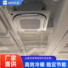 中央空调商用吸顶机四面出风嵌入式安装办公楼商铺超市均匀送风