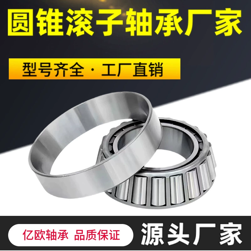 Конические роликовые подшипники 32203 32204 32205 32206 32207 32208 Пластиковые механические подшипники