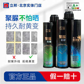 立邦聚脲美缝剂卫生间瓷砖防霉防水勾缝剂耐黄变哑光彩砂墙砖