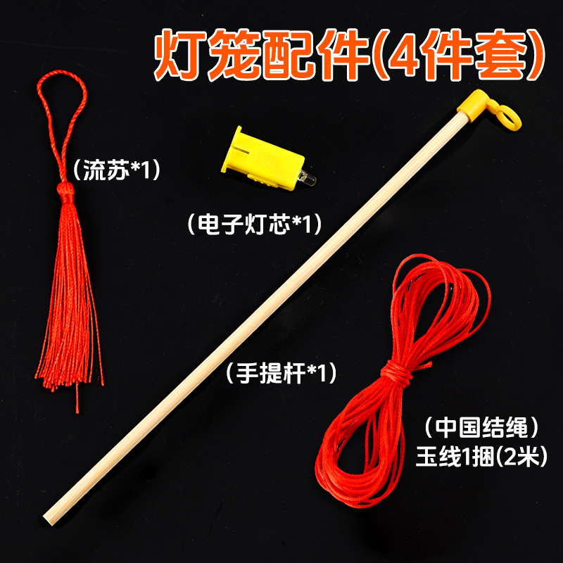 手作り提灯製作diy材料手持ち棒芯部品吊り穂棒ロープ幼稚園自作花灯|undefined