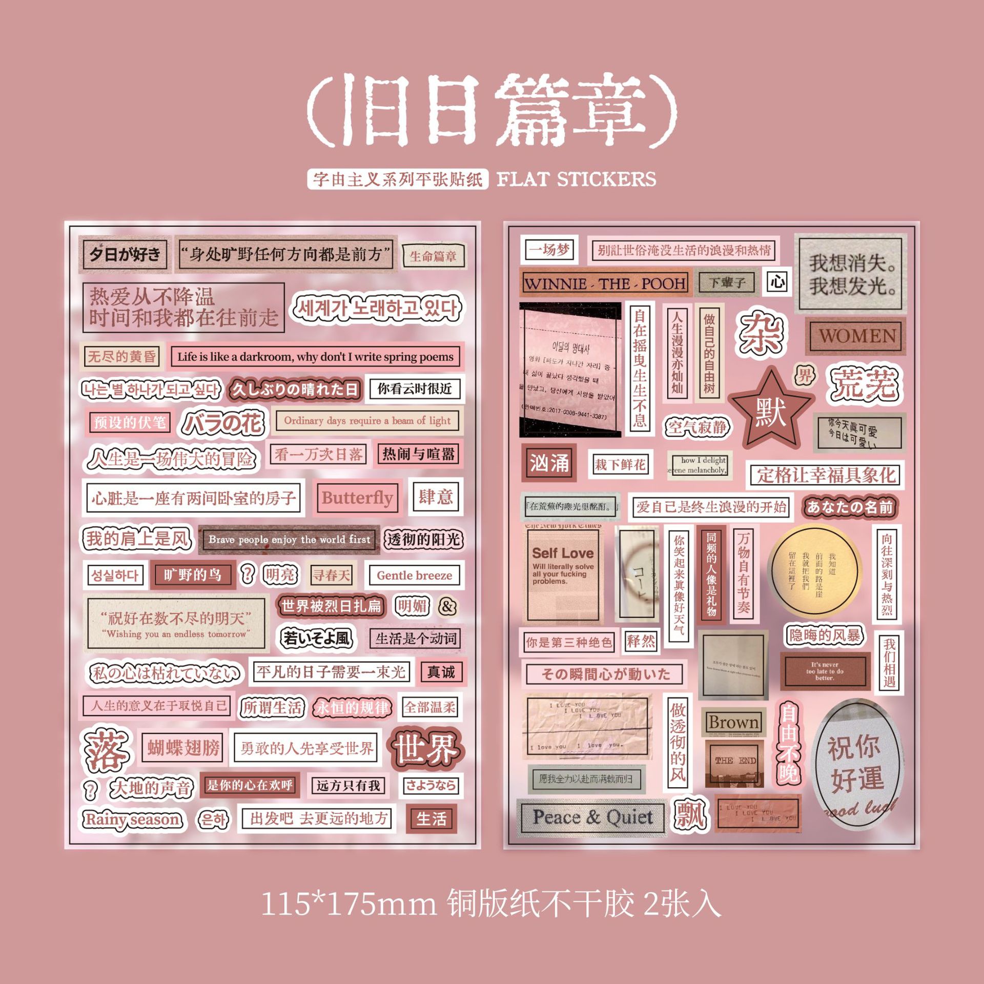 Pegatinas de hoja plana de texto de Mr. Paper Serie de caracteres Collage de texto Material de cuenta manual Pegatinas de película cortadas