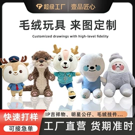 毛绒玩具;靠垫/抱枕;公仔挂件