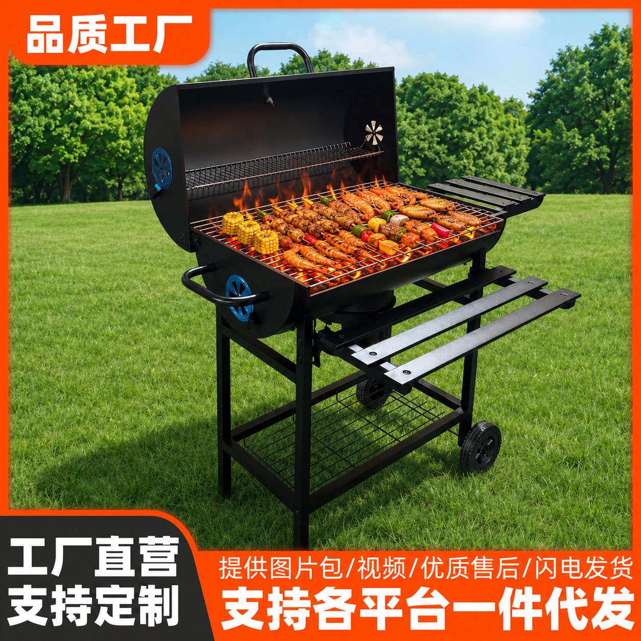 厂家现货美式多功能烧烤炉庭院烧烤架组装烧烤炉户外可拆卸烧烤架