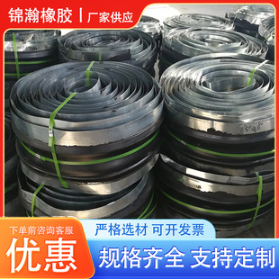 Steel-Edged Rubber Water Stopper, Steel-Edged Type 350*10, Back-Adhesive Type 651, In-Ground Processing, Customized, Direct Manufacturer