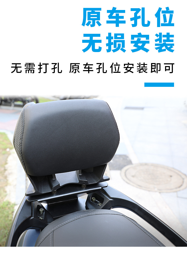 Sym Joymaxz300 Rear Backrest Aluminum Alloy Modified Part for Scooter Tail Wing