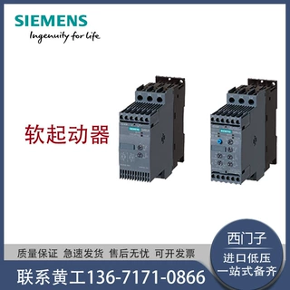 3RW3047-1BB14 SIEMENS西门子软起动器55kW/106A螺钉端子