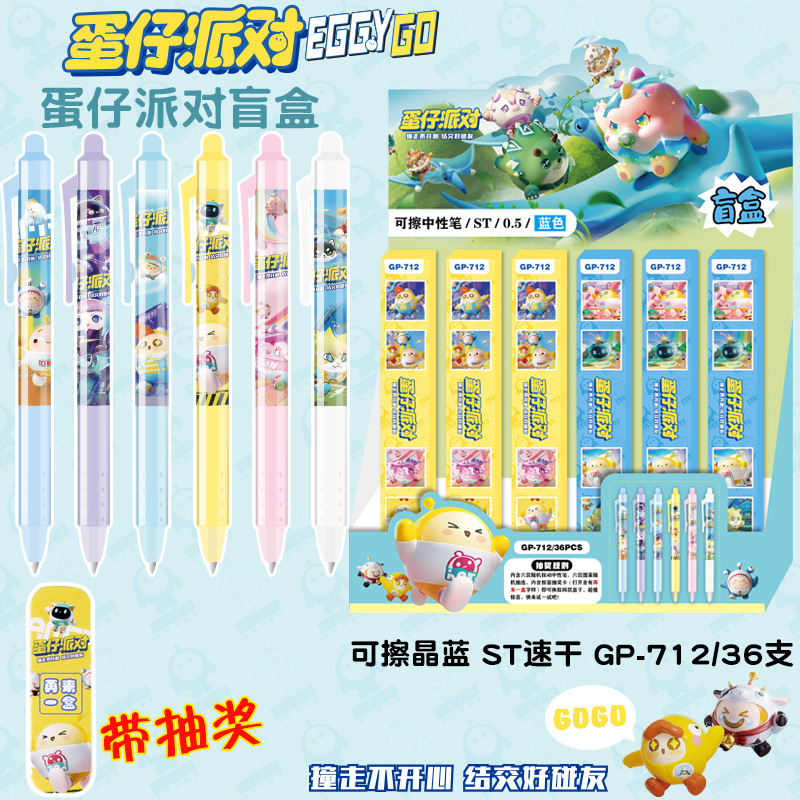 GP - 727 bolígrafo de caja ciega de dibujos animados de Ultraman bolígrafo de esponja suave 0.5 velocidad de cepillo de examen negro seco bolígrafo neutro