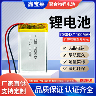 �ۺ����늳�703048Сҹ��LED�����݃x��Ħ��1100mAh3.7V�늳�