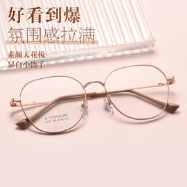 百世芬新款文艺复古多边形眼镜框全框56大框1028TH小红书网红爆款