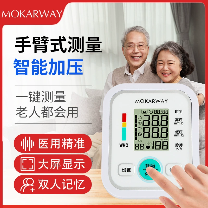 Производитель поставляет электронный тонометр, на плечо, медицинского класса, высокоточный, бытовой, полностью автоматический прибор для измерения артериального давления с сертификатом.