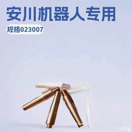 焊接材料附件;导电咀;焊头