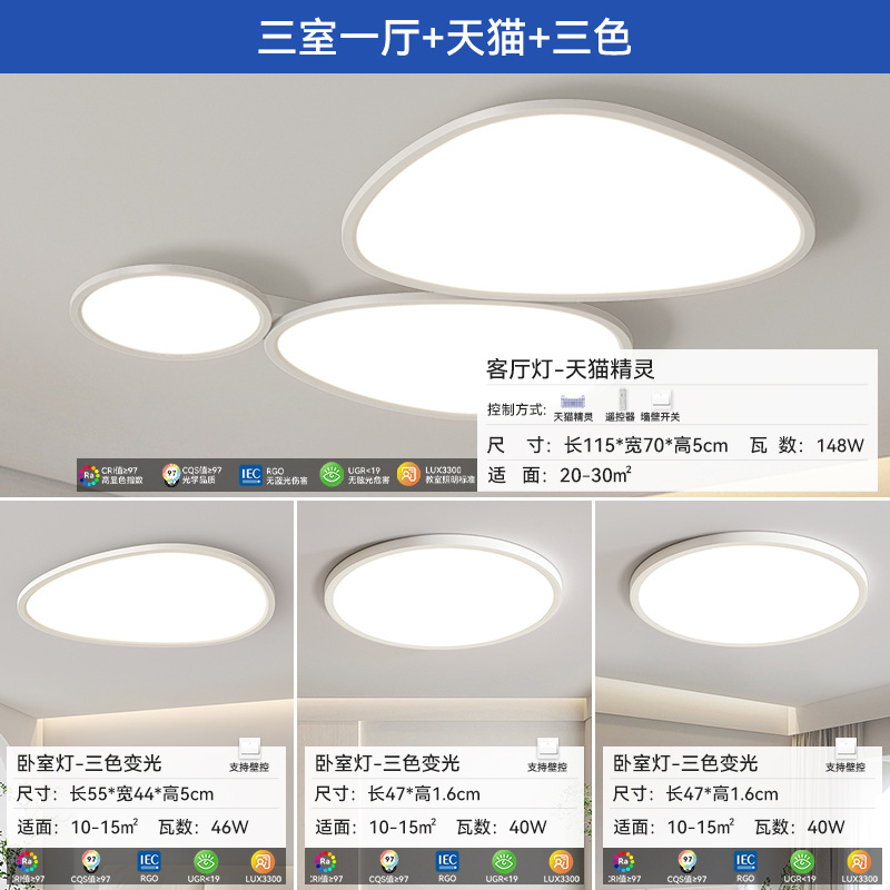 [Selección estricta] lámpara de nube lámpara principal lámpara de techo de guijarro moderna y simple lámpara Zhongshan toda la casa 2025 nueva