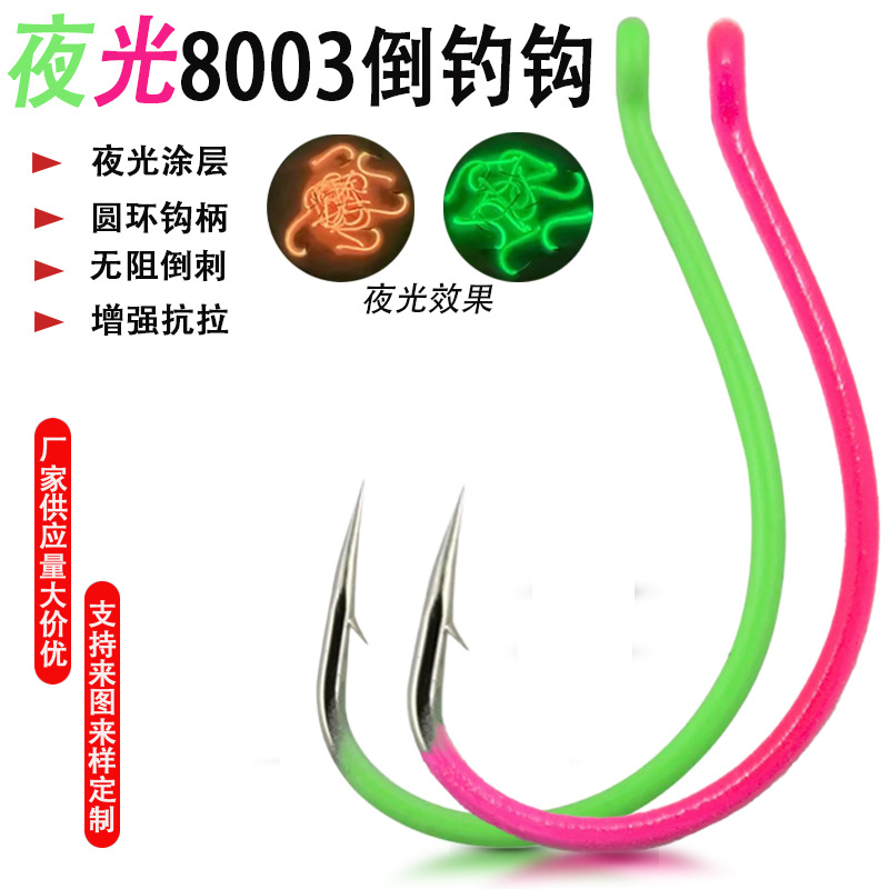 Premium Luminous 8003 Jigging Hook Lure Soft Worm Hook Reinforced Wacky Loach Hook Boat Fishing Sea Fishing Yellow Croaker Hook