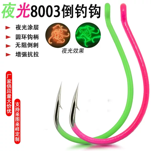 Premium Luminous 8003 Jigging Hook Lure Soft Worm Hook Reinforced Wacky Loach Hook Boat Fishing Sea Fishing Yellow Croaker Hook