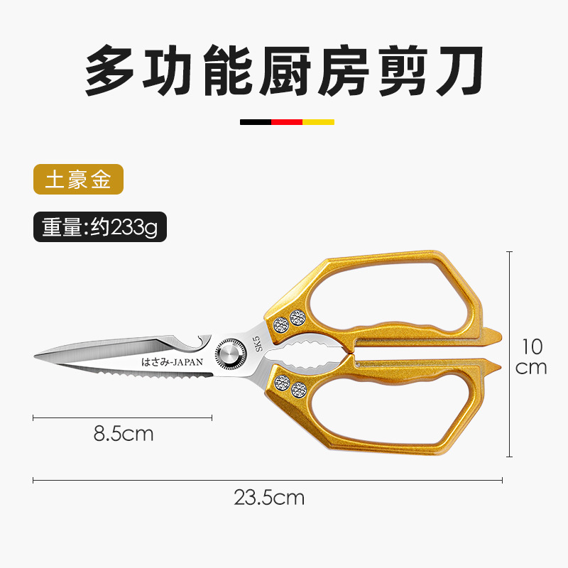 家庭用ステンレス鋼キッチンはさみ、鶏、アヒル、ガチョウの骨、バーベキュー、魚の殺害用の多機能はさみ、強力な食品はさみ|undefined
