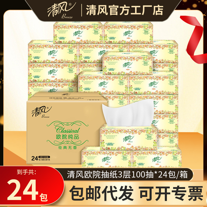 Qingfeng ティッシュペーパー ヨーロピアン シアター シリーズ 3 層 100 ティッシュ ナプキン トイレット ペーパー 家庭用ティッシュ ペーパー卸売 Qingfeng ティッシュ ペーパー|undefined