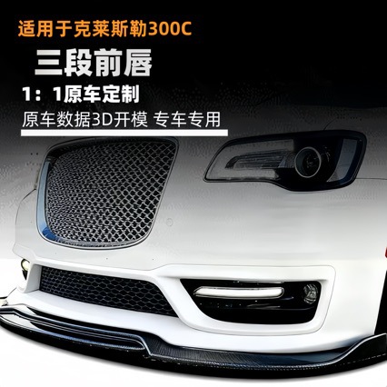 Suitable for 2012-2014 Chrysler 300S Front Lip Three-Stage Front Shovel Chrysler 300 Srt8
