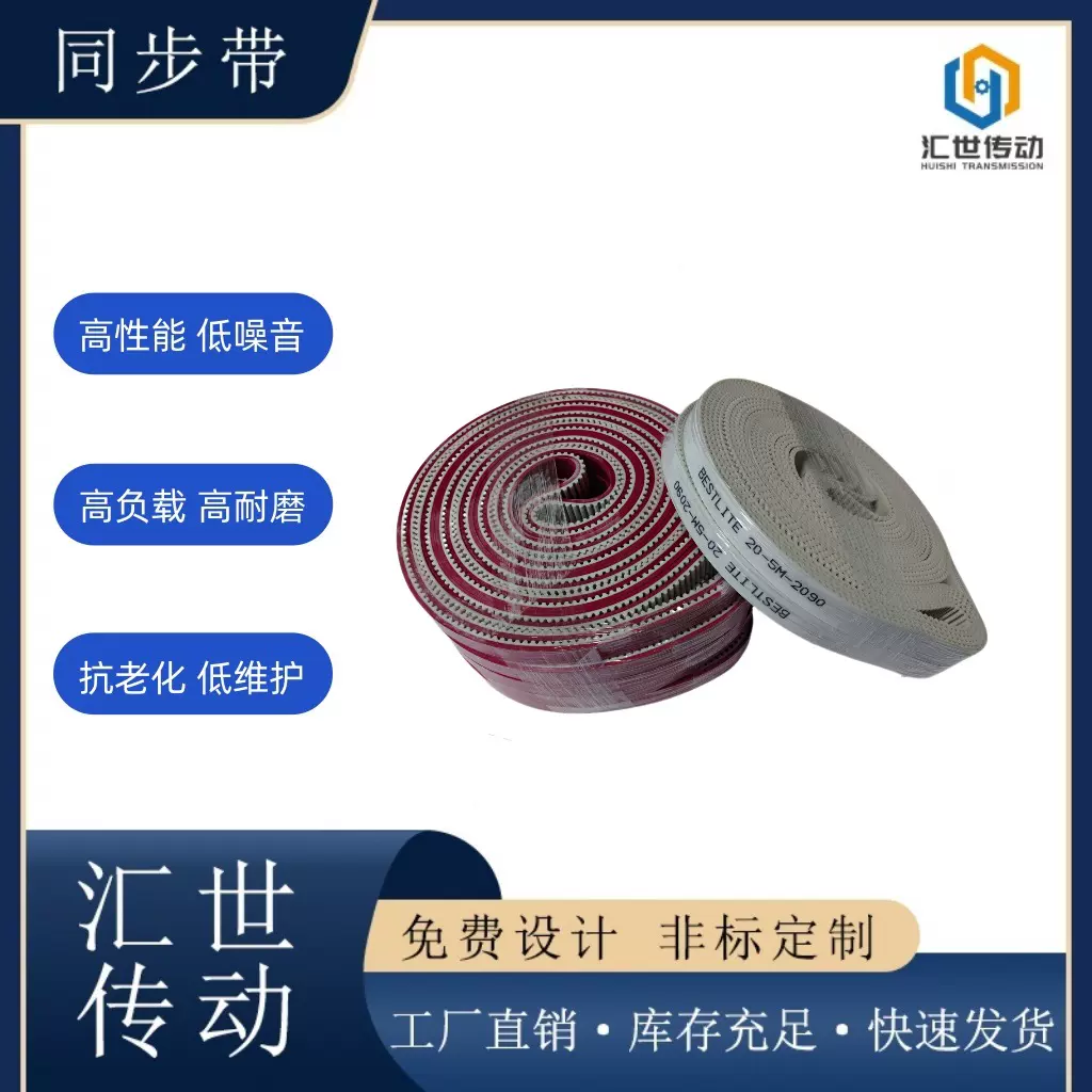 厂家低价出售聚氨酯同步带XH齿形带加挡块加胶同步带型号可制作