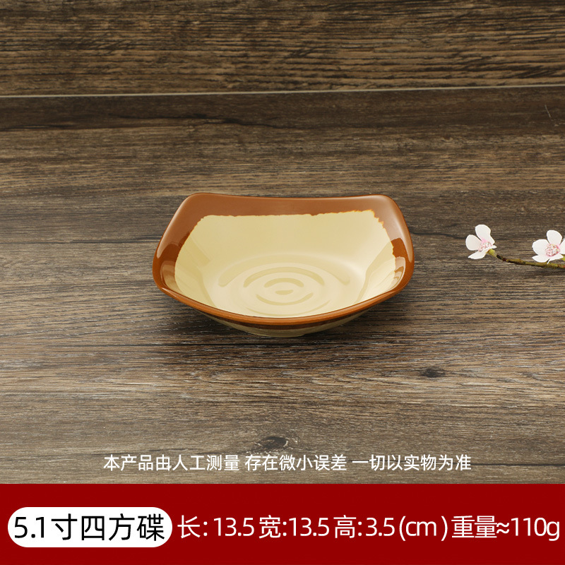 5.5inch 사각접시 SD303L