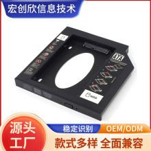 塑胶托架12.7mm光驱位硬盘托架SSD固态硬盘支架通用SATA3工厂批发