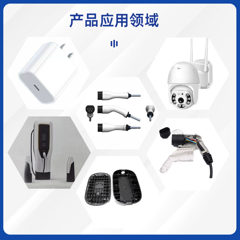 PC/PBT本色阻燃耐化学耐高温高抗冲PCPBT白色遮光用于充电枪外壳|undefined