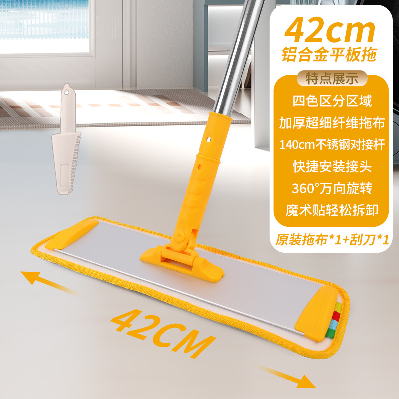 노란색 파티션 걸레 [140CM 굵은 도킹로드]]