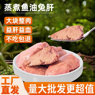 Dog Snacks, Steamed Fish Oil, Rabbit Liver, Fresh Meat, Wet Food, Non-Canned Food Supplement, Nutritional Supplement, Fattening Pet Cat, Mixed Rice Food Supplement