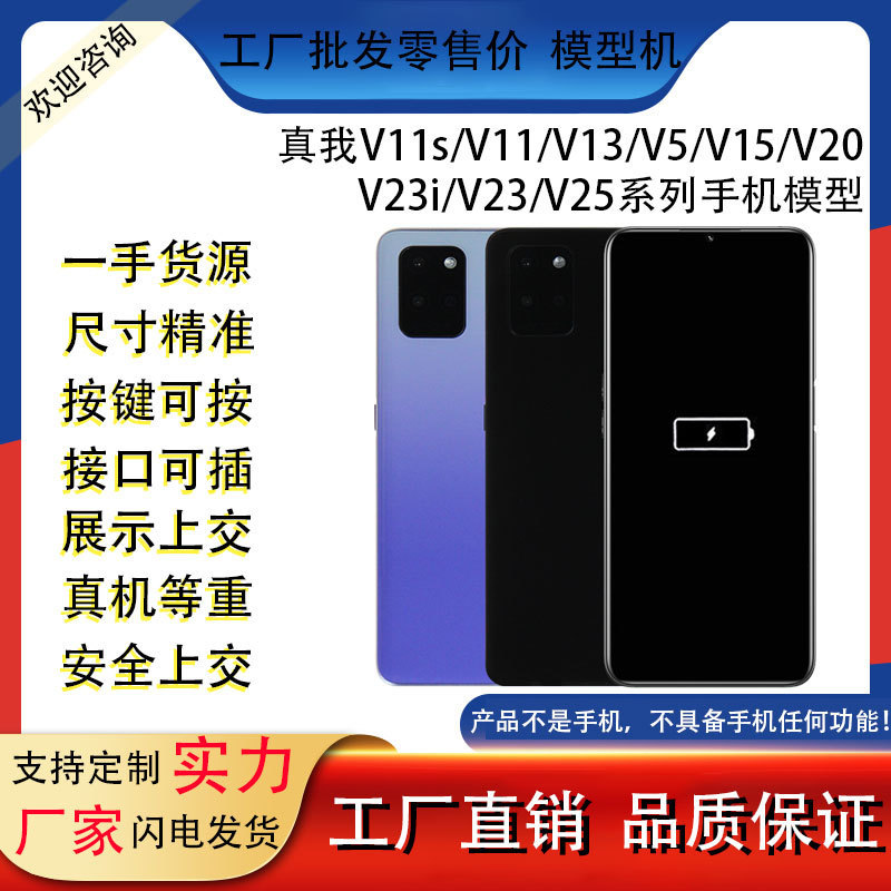 For REALMEV real me V11s V11 V13 V5 V15 V20v23i V23 V25 phone model For REALMEV real me V11s V11 V13 V5 V15 V20v23i V23 V25 phone model
