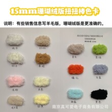 15mm���ֳ���ë�që��ŤŤ��ë��ë�ldiyС����؈�S��ֱ��diy�ֹ�