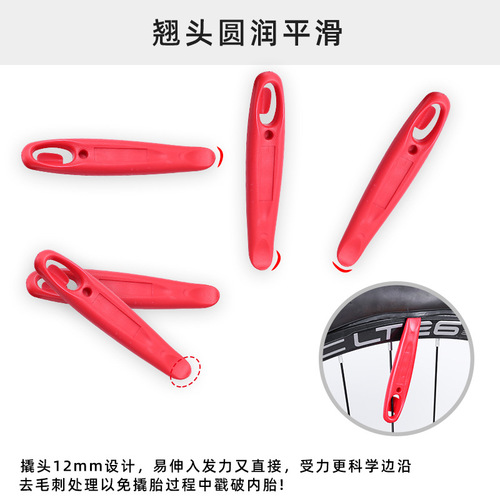 Bicycle plastic tire lever, bicycle mountain bike tire lever, lever, tire repair tool, lever