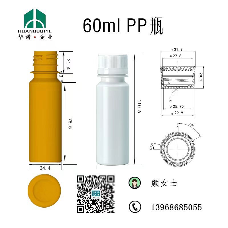Pengze ソースメーカー 60 ミリリットル PP ペットボトル食品グレードの高温耐性密封されたヘルスケア製品ボトル飲料ボトル大容量|undefined