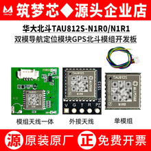 �A�󱱶�TAU812S-N1R0/N1R1�pģ����GPS����ģ�M��λģ�K�_�l�忨