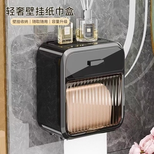 Bathroom Toilet Paper Box Wall-Mounted Tissue Box Punch-Free Waterproof Toilet Paper Holder Toilet Paper Roll Storage Rack