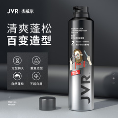 Jewel Foam Hair Wax Moisturizing Volume Elasticity Curling Gel for Women Anti-Frizz Bubble Mousse Hair Spray for Men